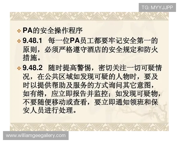 PA视讯中心的安全保障措施详解，确保玩家个人信息与资金安全无忧