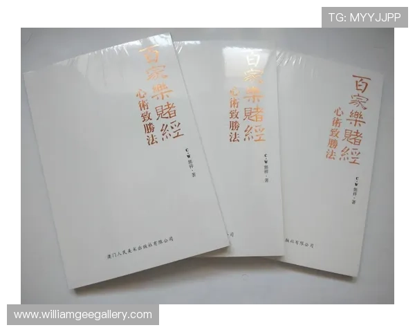 掌握百家乐大小规则的详细攻略，帮助新手快速入门并提升游戏胜率