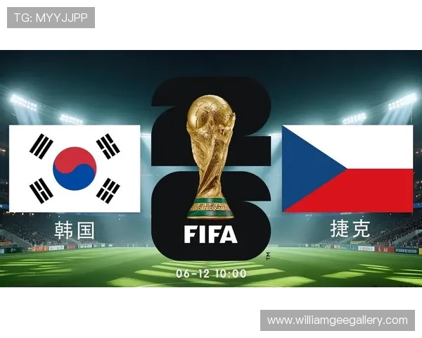 2026年世界杯韩国与捷克队球衣颜色对比及其背后设计理念
